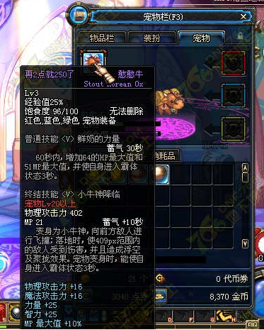 dnf憨憨牛宠物深度解析,属性、技能及获取方式全攻略,在地下城与勇士(DNF)这款充满挑战与乐趣的游戏中,宠物不仅是冒险者的得力助手,更是提升战斗力的重要伙伴。憨憨牛作为其中一款备受瞩目的宠物,以其独 dnf憨憨牛宠物深度解析,属性、技能及获取方式全攻略,在地下城与勇士(DNF)这款充满挑战与乐趣的游戏中,宠物不仅是冒险者的得力助手,更是提升战斗力的重要伙伴。憨憨牛作为其中一款备受瞩目的宠物,以其独