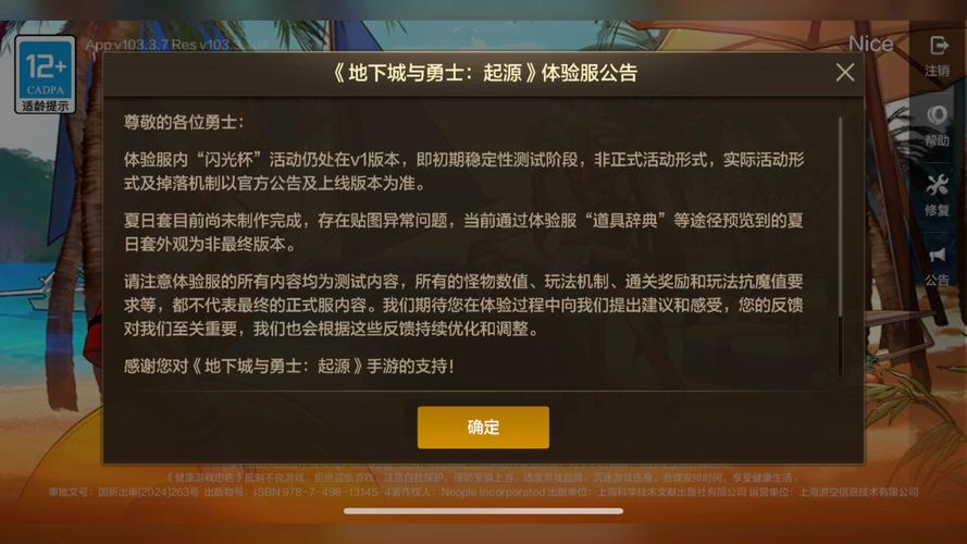 DNF群公告,重要更新与活动通知,敬请关注! DNF群公告,重要更新与活动通知,敬请关注!