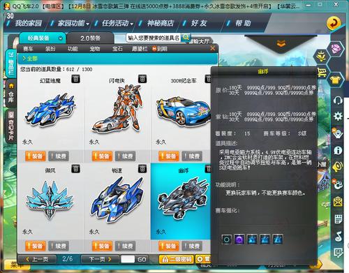 qq飞车吧 qq飞车吧