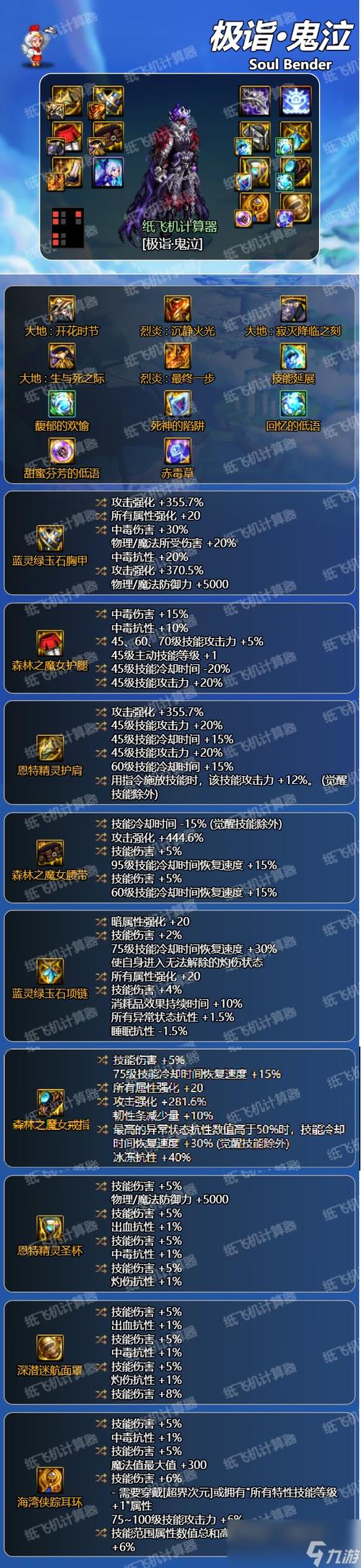 dnf鬼泣用什么武器最好