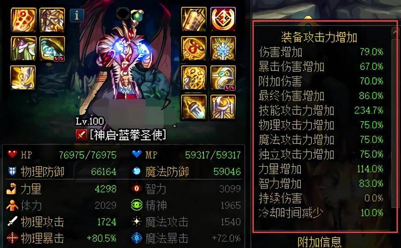 dnf国庆石板