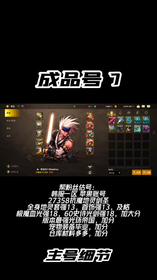 dnf剑圣称号