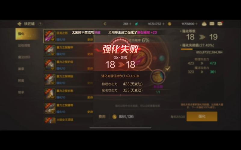 dnf状态栏不见了