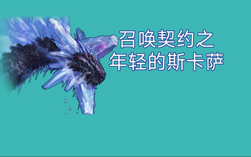 dnf年轻的斯卡萨