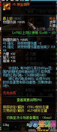 dnf刺金