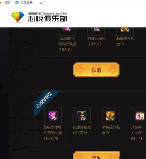 dnf心悦app