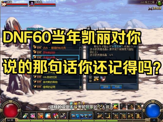 dnf凯丽的最爱称号