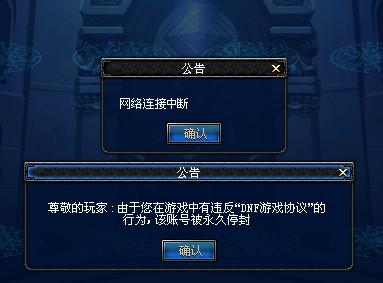 腾讯旗下人气网游地下城与勇士封号门事件 腾讯旗下人气网游地下城与勇士封号门事件