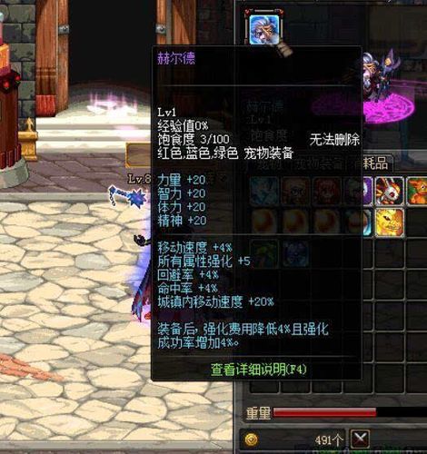 DNF赫德尔宠物属性详解,强化成功率提升与全面属性加成 DNF赫德尔宠物属性详解,强化成功率提升与全面属性加成