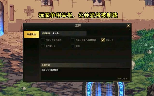 dnf投诉中心