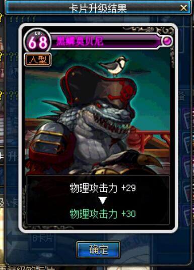 地下城与勇士黑鳞莫贝尼挑战指南