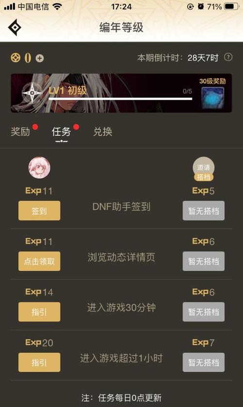 dnf助手网页版