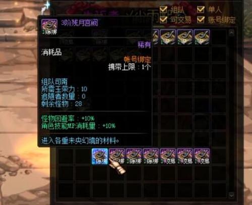 dnf刺金