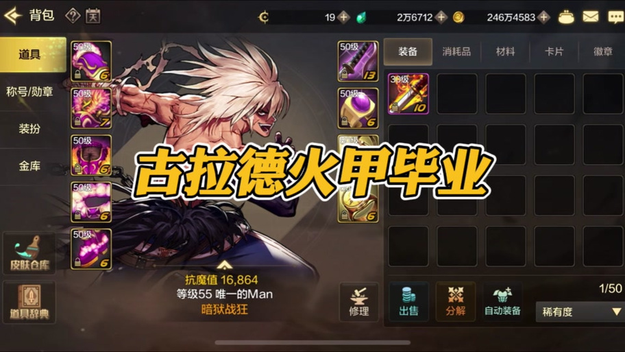 dnf落火