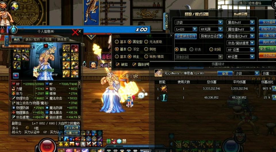 dnf买锤子