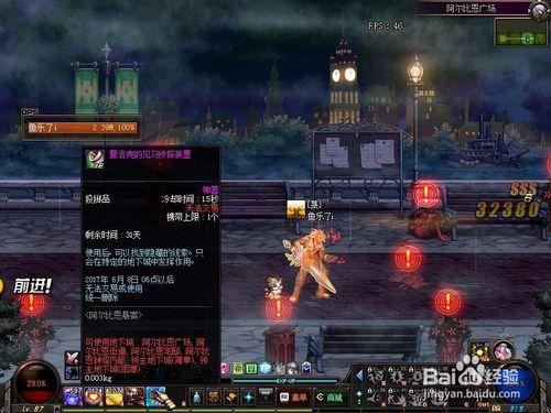 dnf悬案攻略