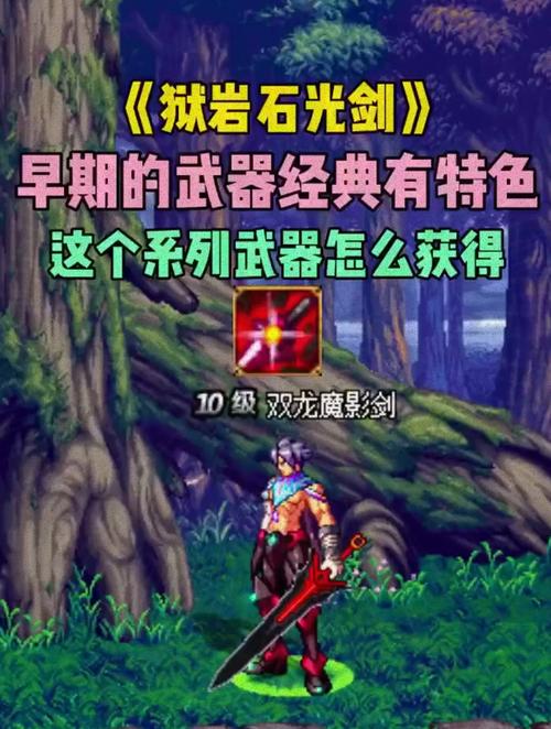 dnf光石头