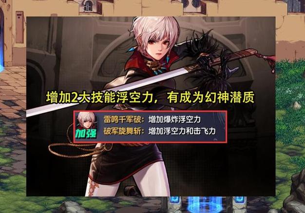 dnf圆舞斩
