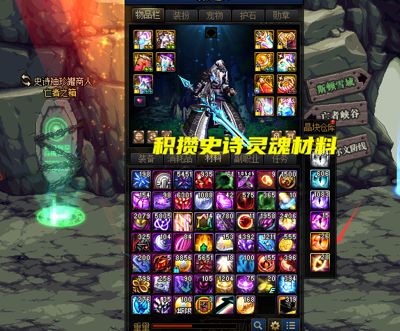 dnf唤雷