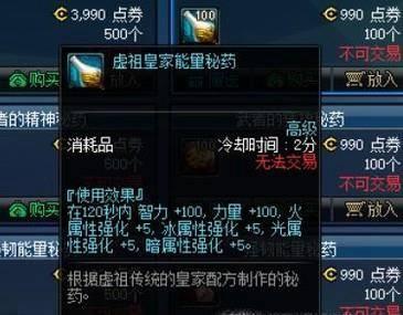 dnf加速度的药剂
