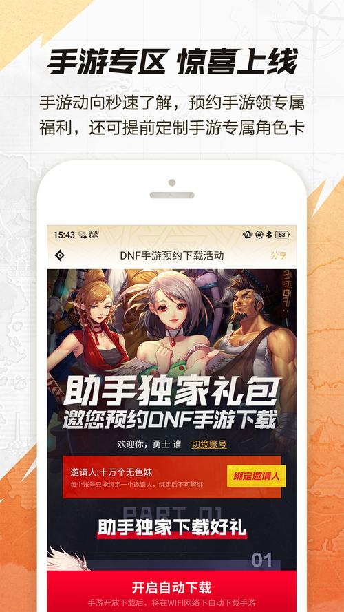 地下城与勇士官方助手,一站式游戏资讯攻略平台 地下城与勇士官方助手,一站式游戏资讯攻略平台