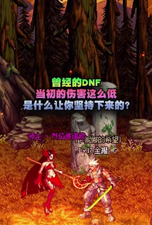 dnf深海之灾