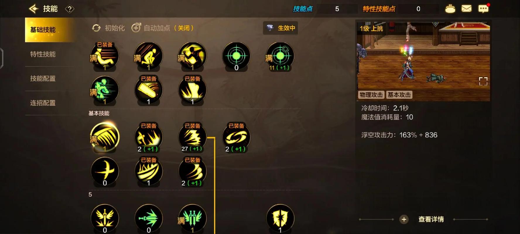 dnf大转移阿修罗加点