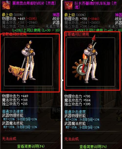 dnf买锤子