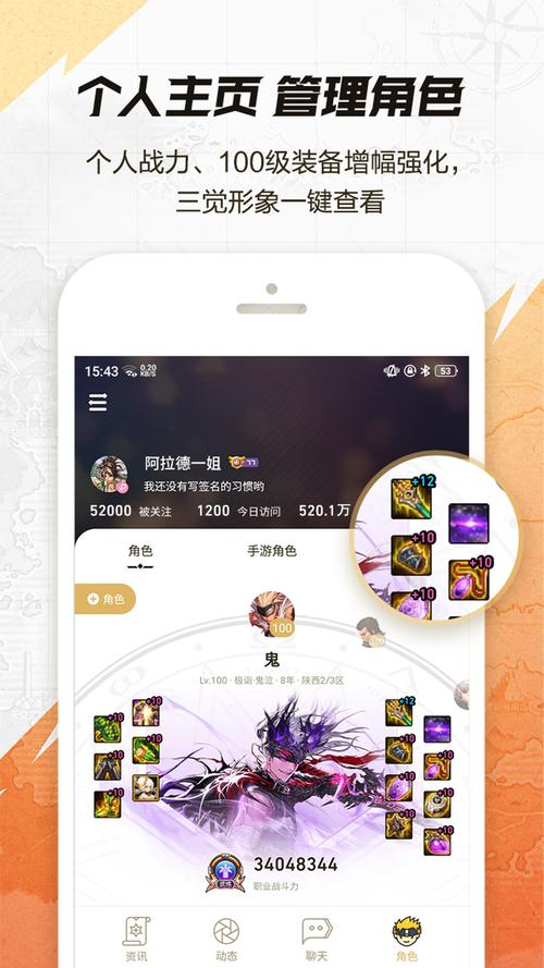 dnf助手网页版