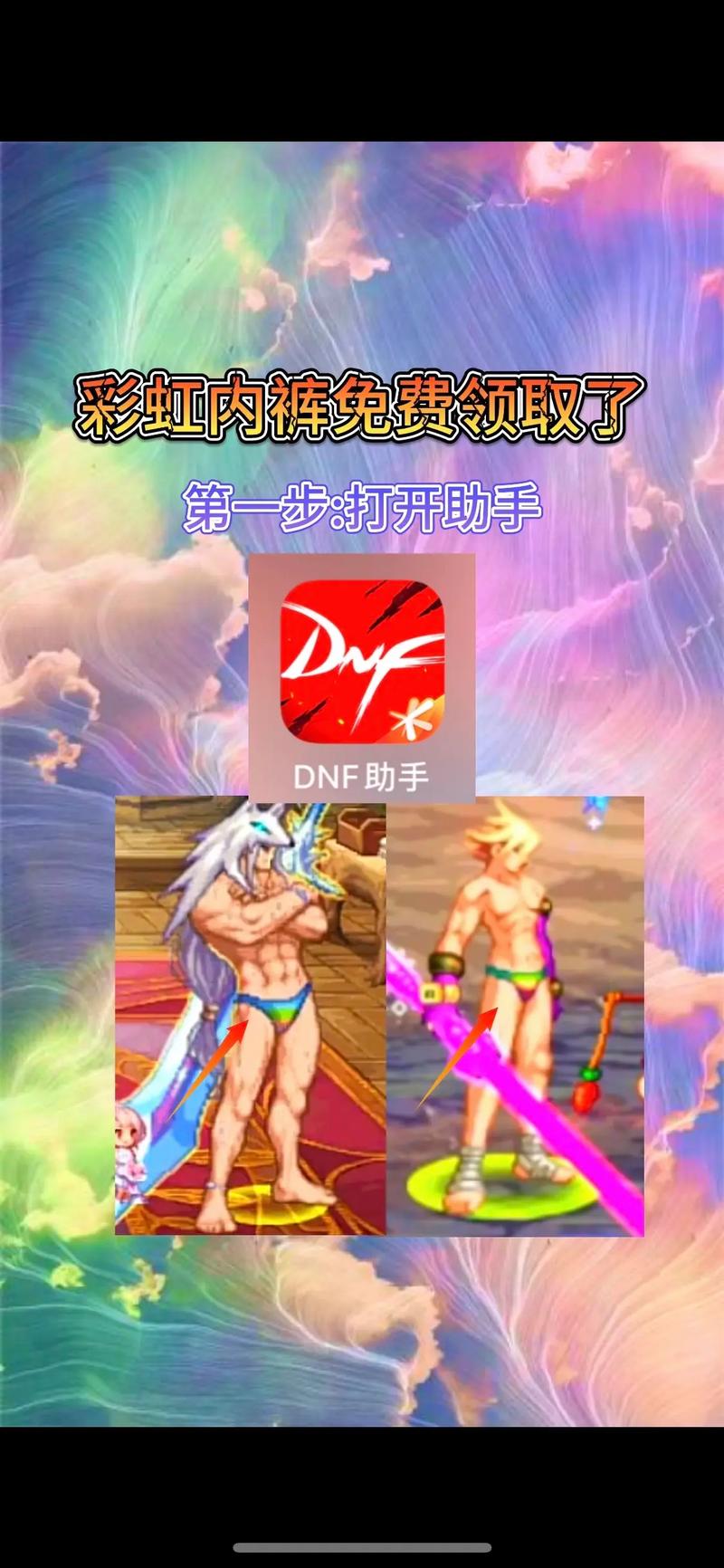 dnf四开同步教程