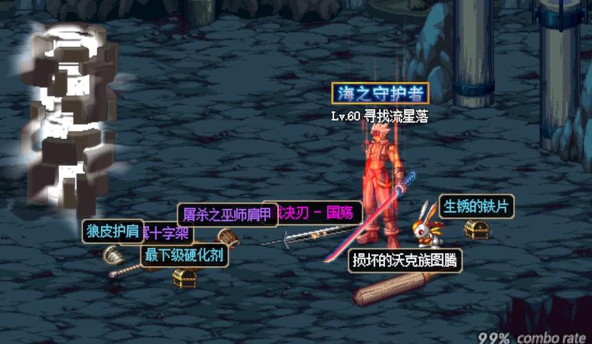 dnf铁片