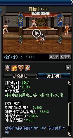 剑帝圆舞斩,无敌时间与实战技巧解析 剑帝圆舞斩,无敌时间与实战技巧解析