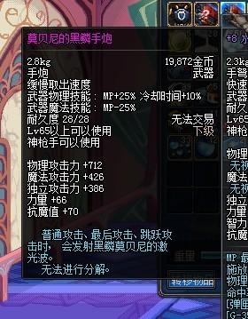 dnf黑鳞