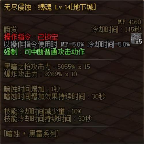dnf黑暗之枪