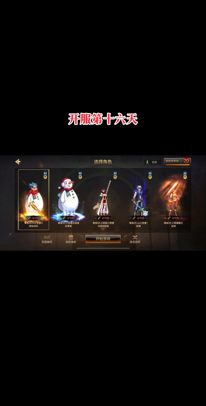 dnf四开同步教程