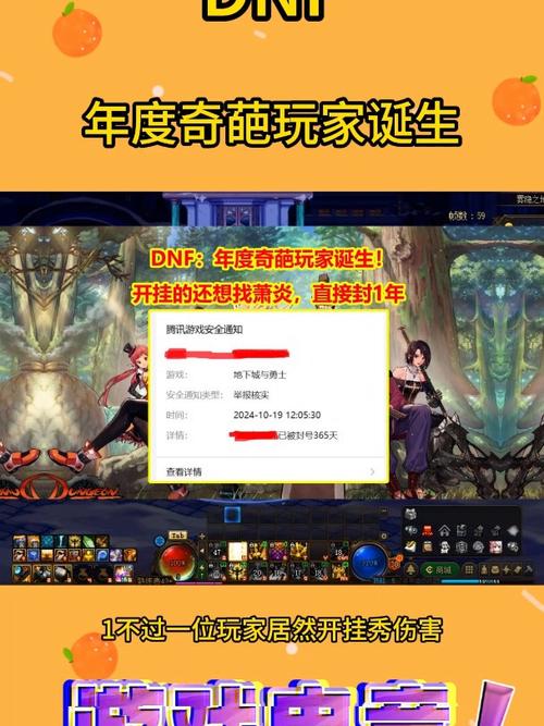 dnf投诉中心