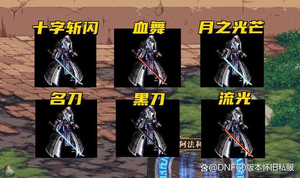 dnf王杖