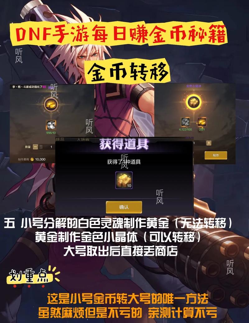 dnf怎么赚金币最快
