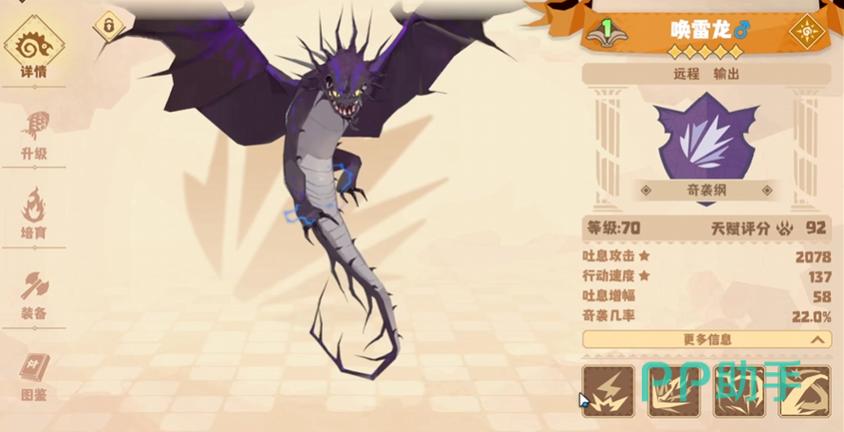 dnf唤雷