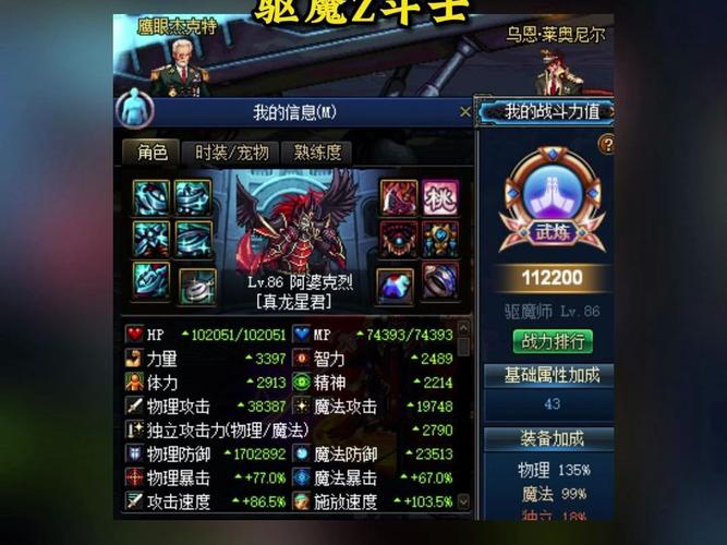 dnf驱魔魔战套