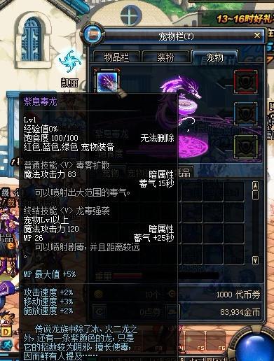 DNF紫龙套装属性详解 DNF紫龙套装属性详解