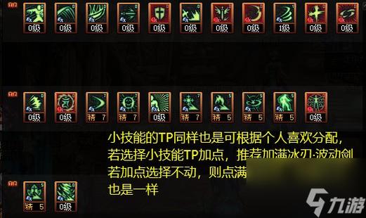 dnf大转移阿修罗加点