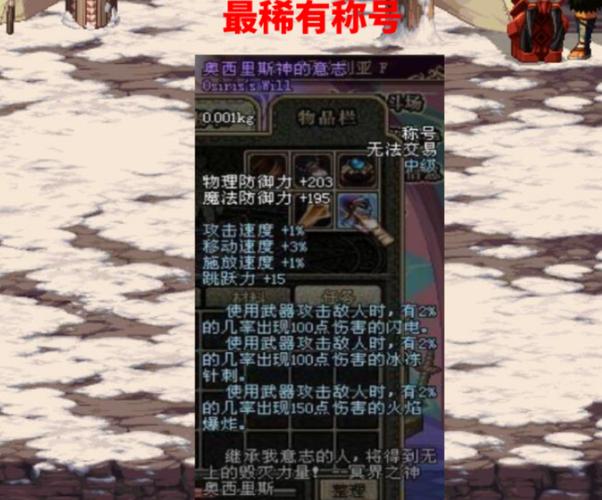 dnf瑞称号