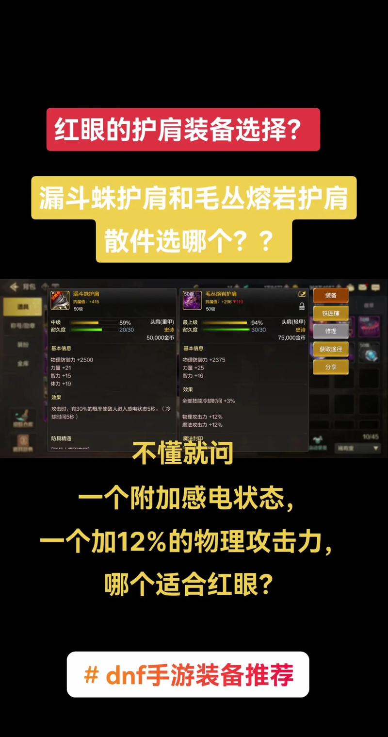 dnf加感电