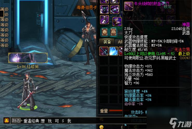 dnf变革之刃