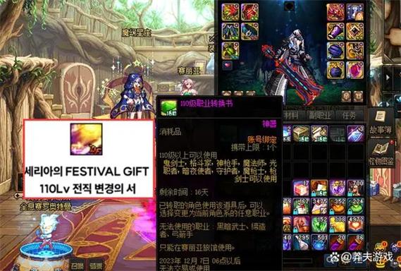 dnf黄金强化卷