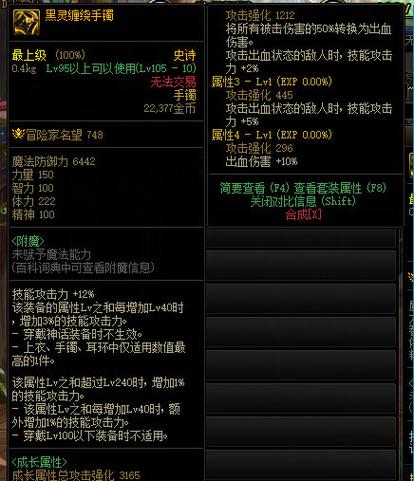 DNF缠绕，探索地下城与勇士的独特战斗机制与策略