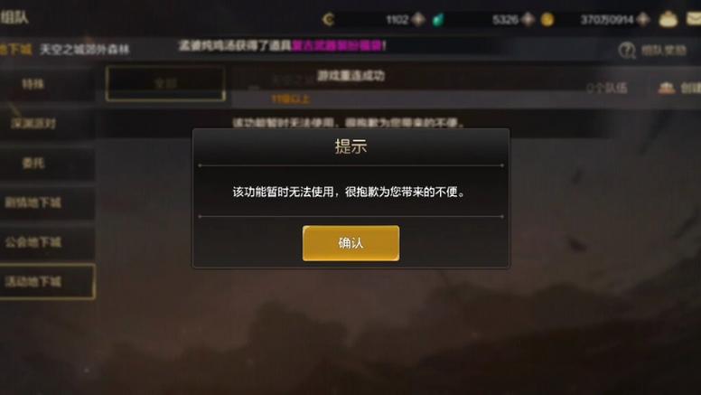 dnf组队卡如何解决
