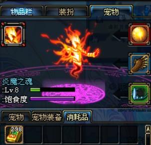 dnf炎魔之魂属性