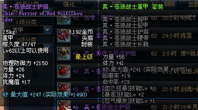 地下城与勇士,苍狼之力的崛起 地下城与勇士,苍狼之力的崛起